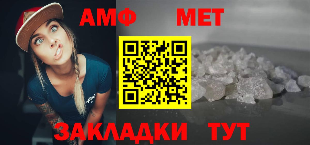 АМФЕТАМИН 97%  ОМГ ОМГ онион  АМФЕТАМИН  Коркино  Вход с VPN 