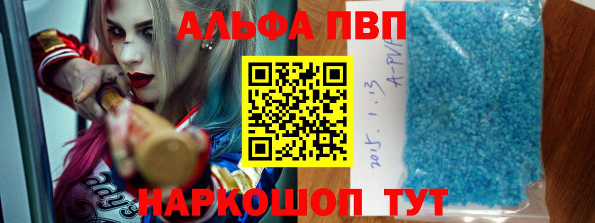А ПВП крисы CK Коркино