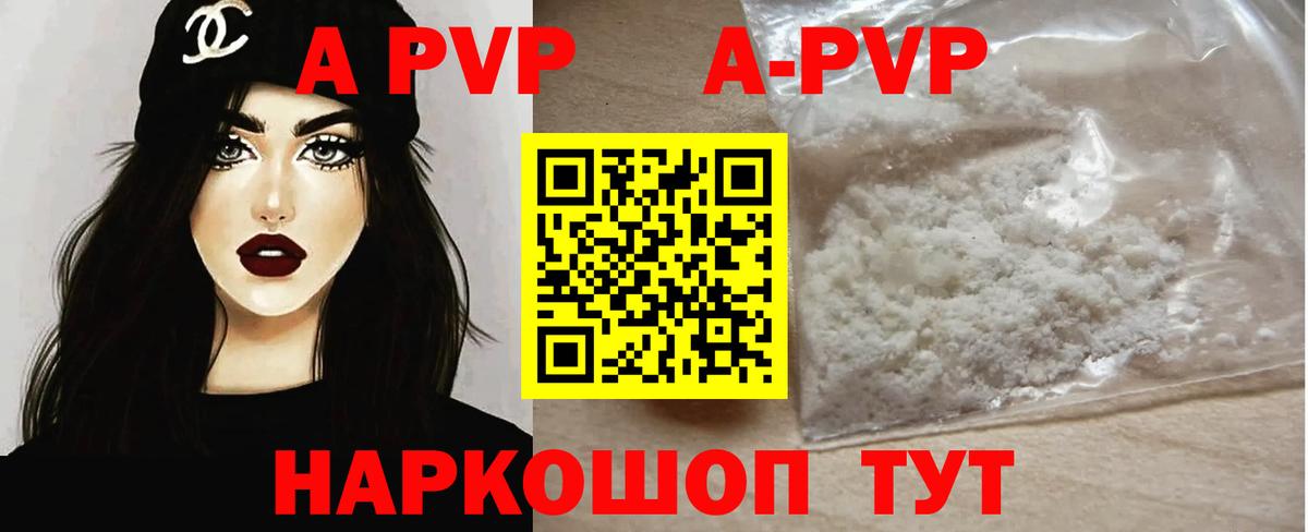 APVP Crystall  Вход с VPN  Коркино  Альфа ПВП Crystall 