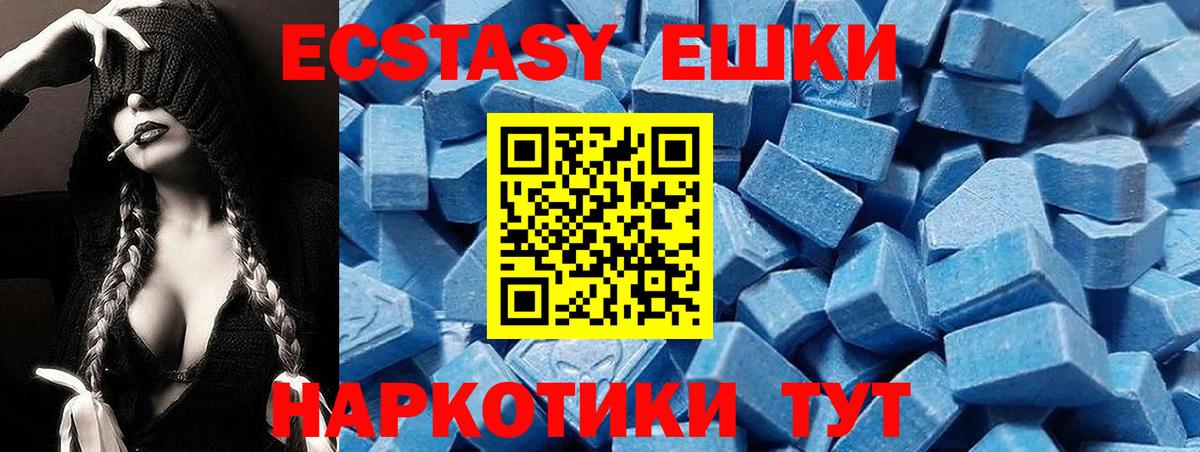 Экстази таблы  Ecstasy mix  ЭКСТАЗИ  Вход с VPN  Коркино 