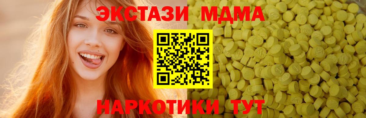 ЭКСТАЗИ 280 MDMA Коркино