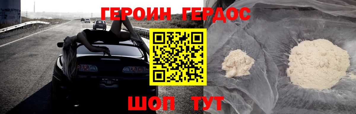 ГЕРОИН  Вход с VPN  Коркино  ГЕРОИН гречка 