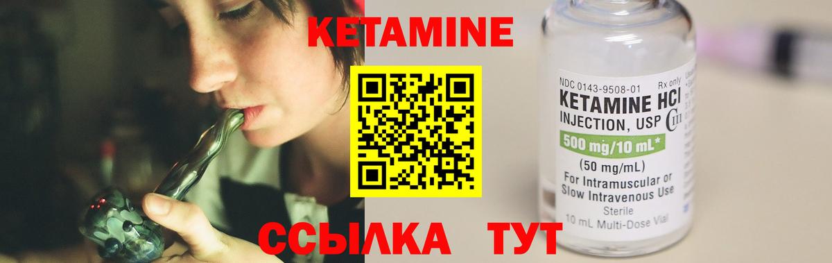 КЕТАМИН ketamine  КЕТАМИН ketamine  Коркино  Вход с VPN 