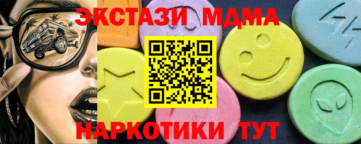 МДМА Molly  МДМА молли  Коркино  Вход с VPN 