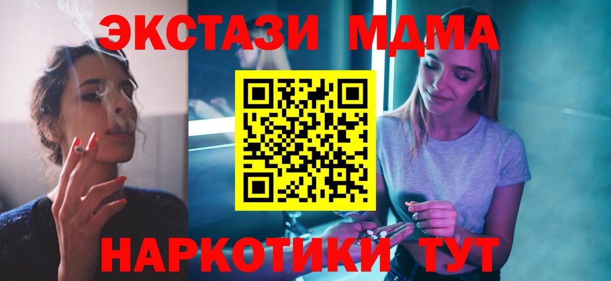 МДМА кристаллы Коркино