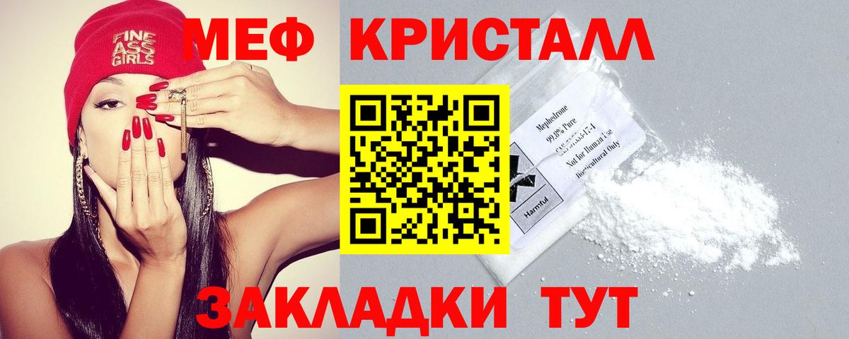 Меф mephedrone  Вход с VPN  Коркино 