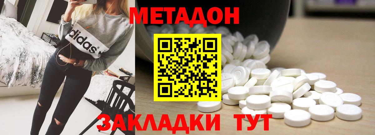 МЕТАДОН мёд  Метадон VHQ  Вход с VPN  blacksprut tor  Коркино 