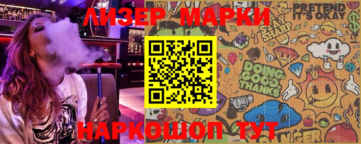 Марки 25I-NBOMe 1,5мг  Марки 25I-NBOMe 1,5мг  Марки NBOMe  Вход с VPN  Коркино 