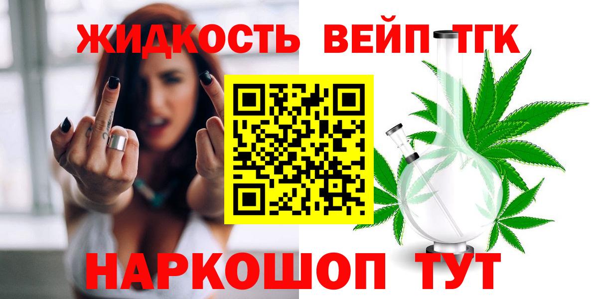 Дистиллят ТГК концентрат  Вход с VPN  Коркино  Дистиллят ТГК вейп с тгк 